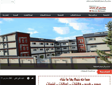 Tablet Screenshot of ais-ly.com